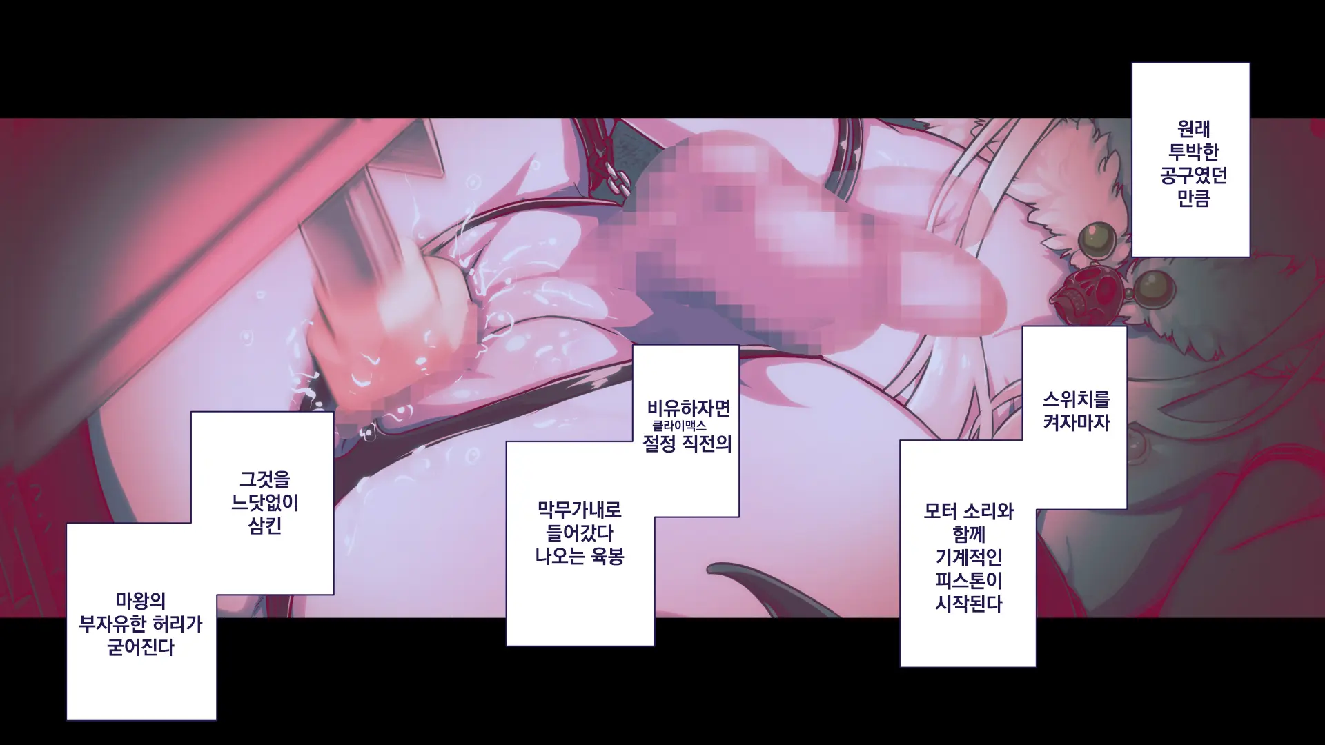 Maonaho ~Kouhen~ Maou O Mezasu Otouto Ga Ore No Nama Onaho Ni Natta Wake | 마오나홀 ~후편~